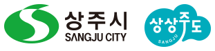 상주 특산품